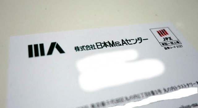 日本M&Aセンターに転職した同期と会ってシェアしたくなった業界知識など6つ
