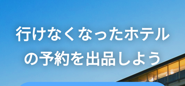2017年のトレンド乗ってます？超便利なCtoC・BtoCマッチングサービス8選