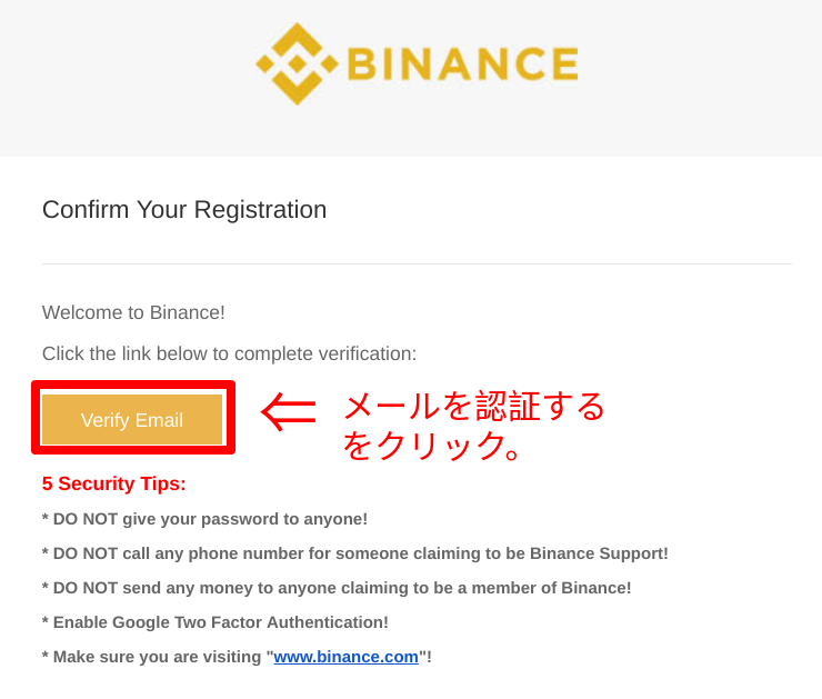 binance verification email